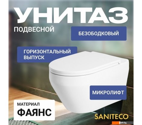  - Унитазы Saniteco KW-9009W + 63535 + S-IN-MZ-LINK_PRO - KW-9009W + 63535 + S-IN-MZ-LINK_PRO