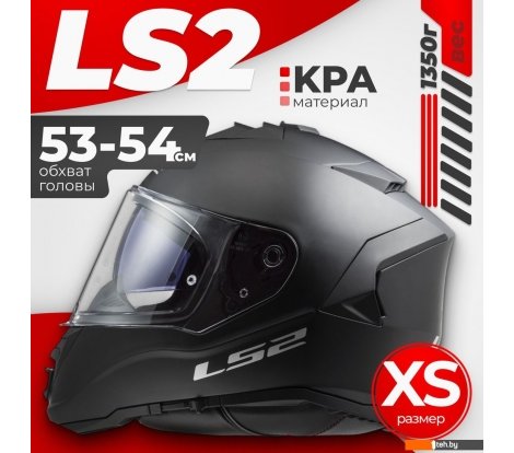  - Мотошлемы LS2 FF800 Storm II Solid (XS, матовый черный) - FF800 Storm II Solid (XS, матовый черный)