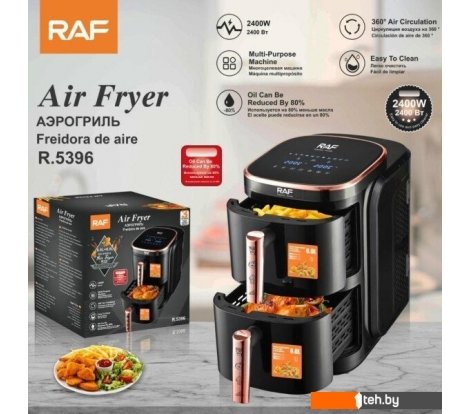  - Аэрогрили и аэрофритюрницы Raf R.5396 - R.5396