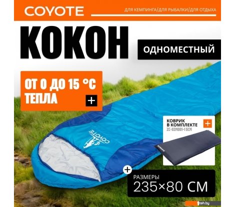  - Спальные мешки Coyote Baring ZC-SB022 (синий c туристическим ковриком ZC-SIM001-1 5см) - Baring ZC-SB022 (синий c туристическим ковриком ZC-SIM001-1 5см)