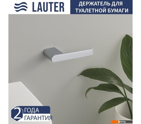  - Аксессуары для ванной и туалета Lauter 21SH1101 (Chrome) - 21SH1101 (Chrome)
