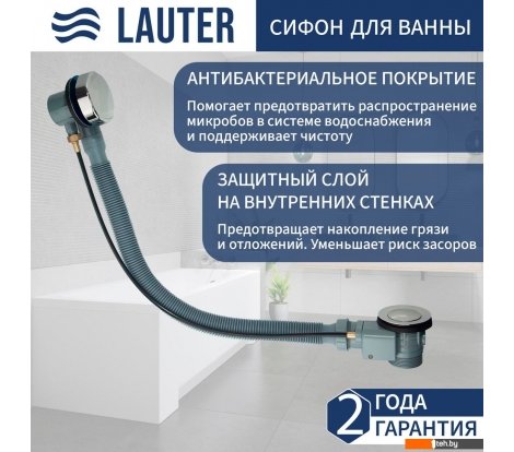  - Сифоны Lauter 21Y32000 (хром) - 21Y32000 (хром)