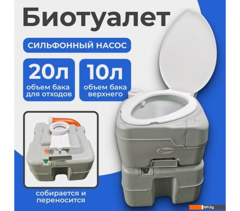  - Биотуалеты Saniteco CHH-N5320T - CHH-N5320T