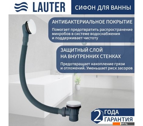 - Сифоны Lauter 21Y31002 (белый) - 21Y31002 (белый)