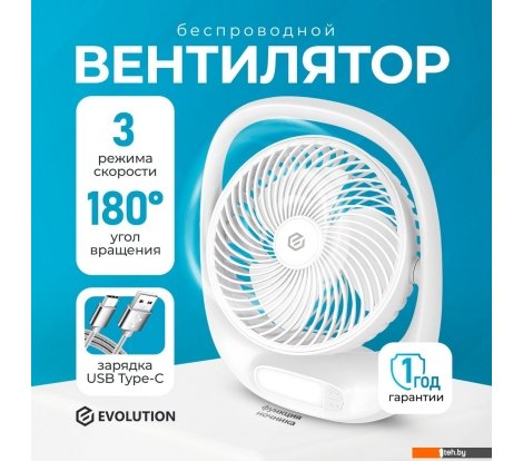  - Вентиляторы и охладители воздуха Evolution AirLeaf AL-101 (белый) - AirLeaf AL-101 (белый)