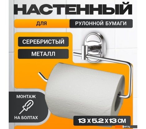  - Аксессуары для ванной и туалета Haiba HB1903-3 - HB1903-3