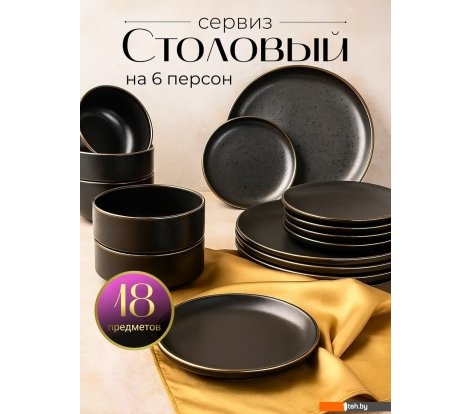  - Тарелки, салатники, блюда и наборы Sundays Home LD0134A - Home LD0134A