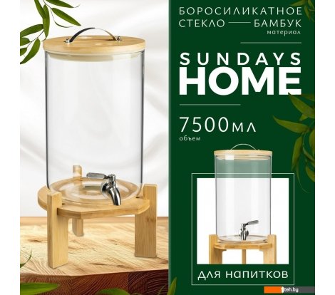  - Стаканы, бокалы, рюмки Sundays Home HGT-11/2 (7.5 л) - Home HGT-11/2 (7.5 л)