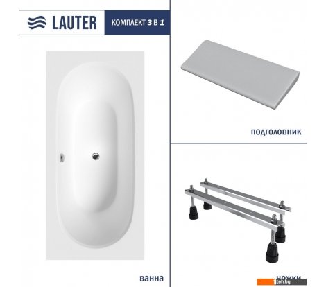  - Ванны Lauter Ava 180 21208080 (с ножками и серым подголовником) - Ava 180 21208080 (с ножками и серым подголовником)
