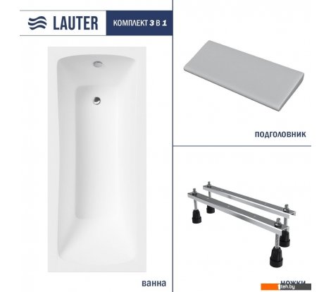  - Ванны Lauter Bianca 140 21207140 (с ножками, серым подголовником) - Bianca 140 21207140 (с ножками, серым подголовником)