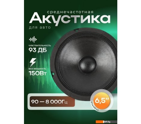  - Автоакустика ROKSO CZY2502 - CZY2502
