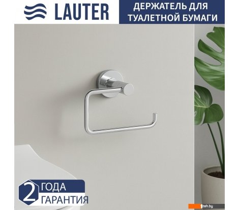  - Аксессуары для ванной и туалета Lauter 21TS20111 (Chrome) - 21TS20111 (Chrome)