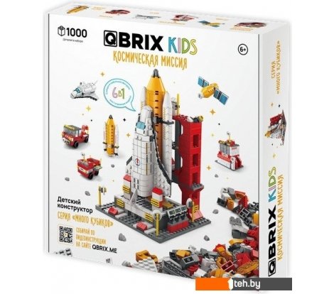  - Конструкторы QBRIX Kids. Много кубиков. Космическая миссия 32001 - Kids. Много кубиков. Космическая миссия 32001
