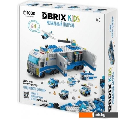  - Конструкторы QBRIX Kids. Много кубиков. Мобильный патруль 32006 - Kids. Много кубиков. Мобильный патруль 32006