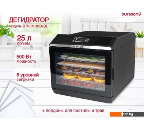  - Сушилки для овощей и фруктов Oursson DR60102D/BL - DR60102D/BL