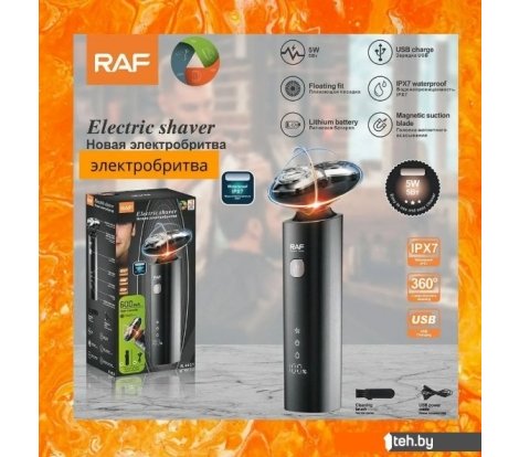  - Электробритвы мужские Raf R.4031 - R.4031