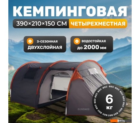  - Палатки Sundays ZC-TT015 (темно-серый/оранжевый) - ZC-TT015 (темно-серый/оранжевый)