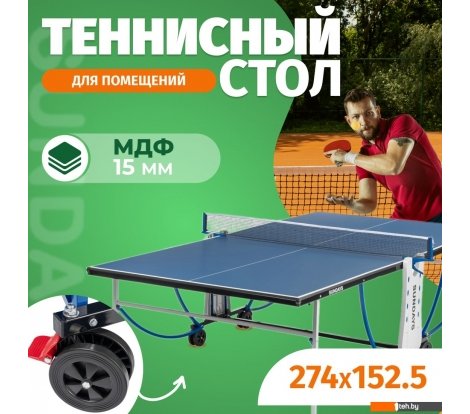  - Теннисные столы Sundays P8016 - P8016