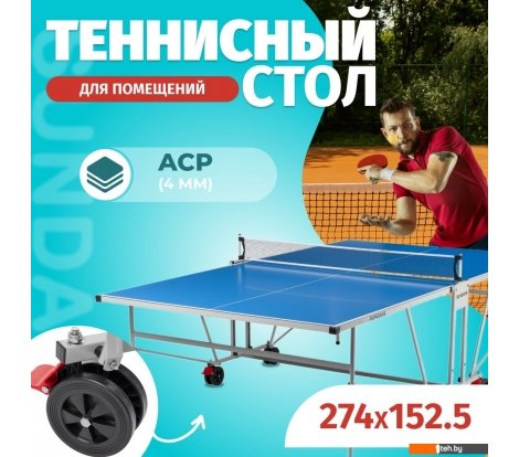  - Теннисные столы Sundays S8017 - S8017