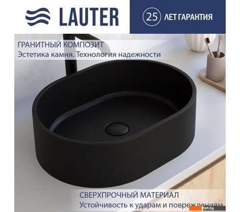  - Умывальники Lauter Oliva 21O486DB (Deep Black) - Oliva 21O486DB (Deep Black)