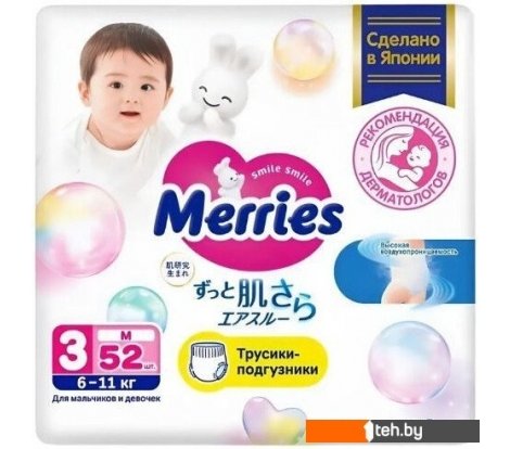  - Детские подгузники Merries M (52 шт) - M (52 шт)