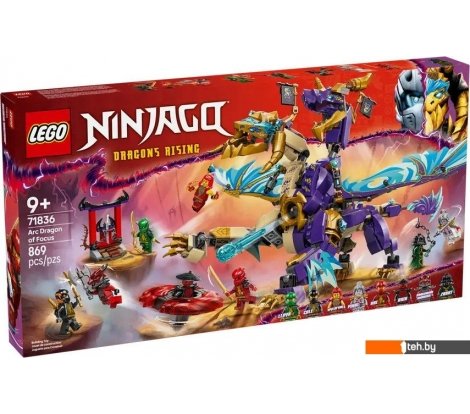  - Конструкторы LEGO Ninjago Дуговой дракон фокуса 71836 - Ninjago Дуговой дракон фокуса 71836