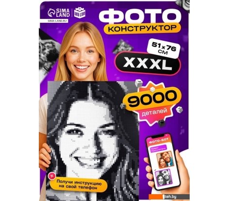  - Конструкторы Unicon Собери свое селфи 10863493 - Собери свое селфи 10863493