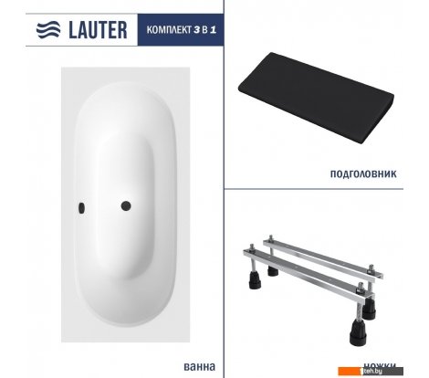  - Ванны Lauter Ava 160 21208060 (с ножками и черным подголовником) - Ava 160 21208060 (с ножками и черным подголовником)
