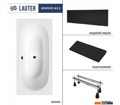  - Ванны Lauter Ava 160 21208060 (с ножками, черным подголовником и черным лицевым экраном) - Ava 160 21208060 (с ножками, черным подголовником и черным лицевым экраном)