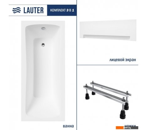  - Ванны Lauter Bianca 140х70 21207140 (с ножками и лицевым экраном) - Bianca 140х70 21207140 (с ножками и лицевым экраном)