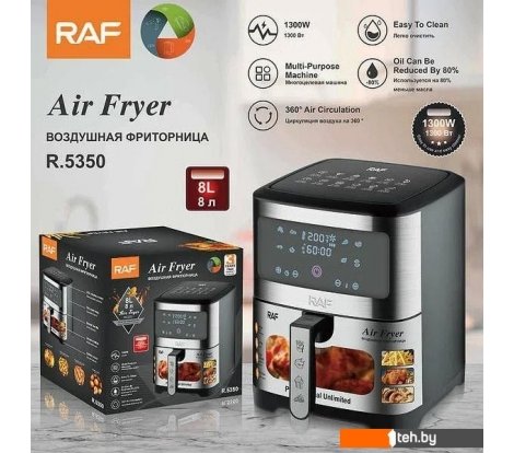  - Аэрогрили и аэрофритюрницы Raf R.5350 - R.5350