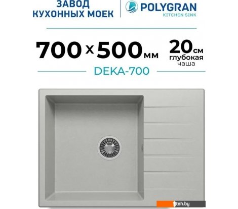 - Кухонные мойки Polygran Deka 700 (серый) - Deka 700 (серый)
