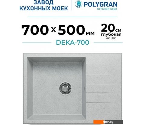  - Кухонные мойки Polygran Deka 700 (светло-серый) - Deka 700 (светло-серый)