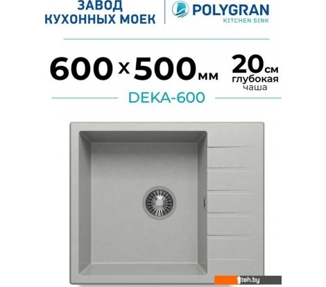  - Кухонные мойки Polygran Deka 600 (серый) - Deka 600 (серый)