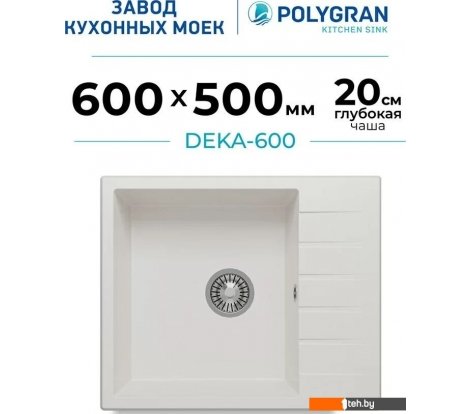  - Кухонные мойки Polygran Deka 600 (белый хлопок) - Deka 600 (белый хлопок)