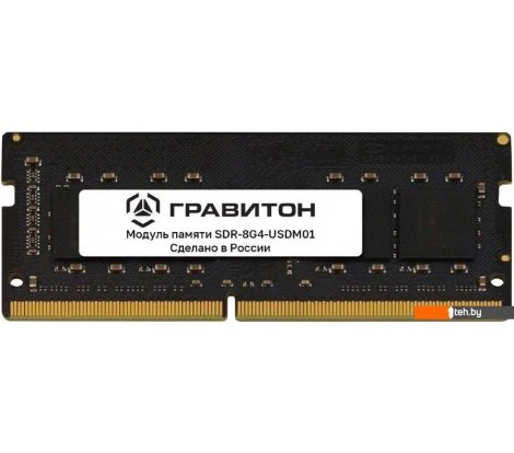  - Оперативная память Гравитон 8ГБ DDR4 SODIMM 3200 МГц SDR-8G4-USDM01 - 8ГБ DDR4 SODIMM 3200 МГц SDR-8G4-USDM01