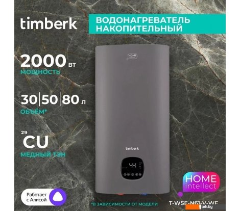  - Водонагреватели Timberk T-WSE30-N61-V-WF - T-WSE30-N61-V-WF