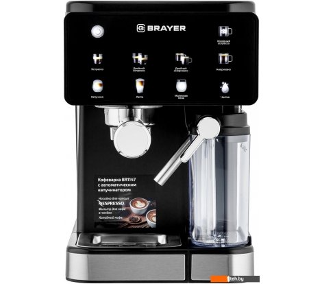  - Кофеварки и кофемашины Brayer BR1147 - BR1147