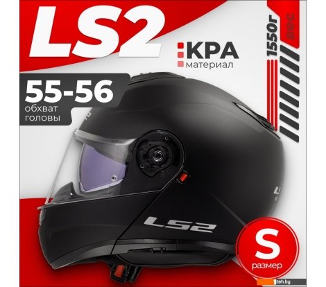  - Мотошлемы LS2 FF908 Strobe 2 (S, черный матовый) - FF908 Strobe 2 (S, черный матовый)