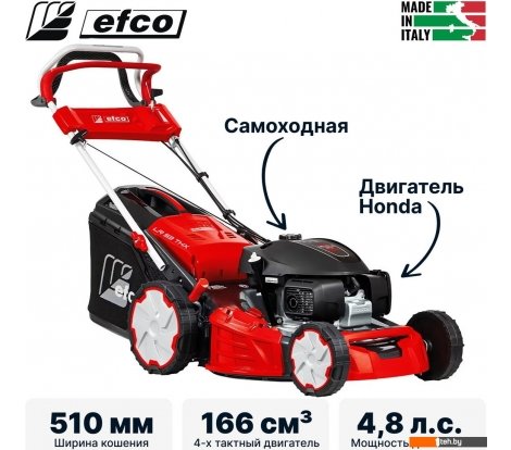  - Газонокосилки Efco LR 53 THX Allroad Plus 4 (2026) - LR 53 THX Allroad Plus 4 (2026)