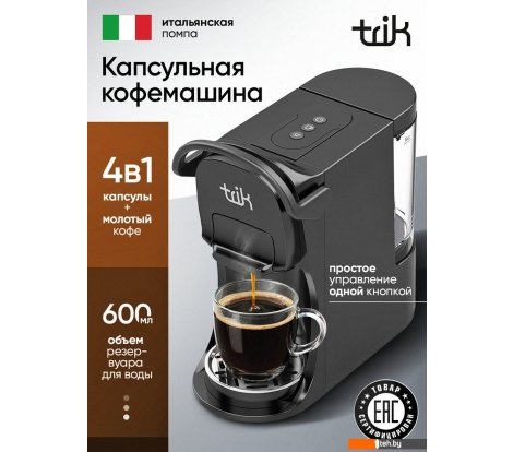  - Кофеварки и кофемашины Trik ST-554 - ST-554