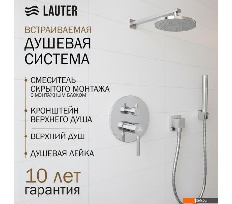  - Душевые системы и гарнитуры Lauter Inset 21CK088C-511-2 с лейками 21S20080 + 21S10048 - Inset 21CK088C-511-2 с лейками 21S20080 + 21S10048