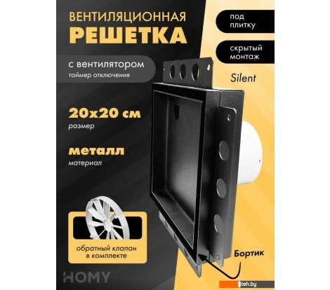  - Вентиляционные решетки HOMY Air Pro APS100BMTZ 20x20 с маяком (черная) - Air Pro APS100BMTZ 20x20 с маяком (черная)