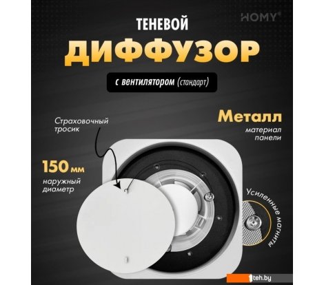  - Вентиляционные решетки HOMY AIR Lite круглый AL100WS d150 (белая) - AIR Lite круглый AL100WS d150 (белая)