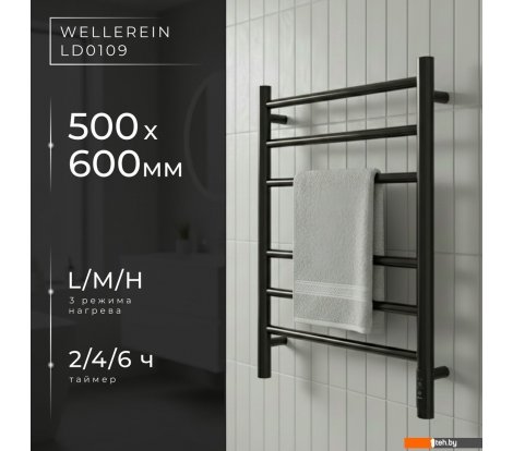  - Полотенцесушители Wellerein LD0109 (50x60, черный) - LD0109 (50x60, черный)