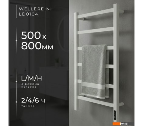  - Полотенцесушители Wellerein LD0104 (50x80, белый) - LD0104 (50x80, белый)