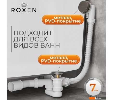  - Сифоны Roxen R70A-GM - R70A-GM