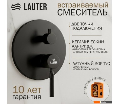  - Смесители Lauter Inset 21CK088C-511-2MB - Inset 21CK088C-511-2MB