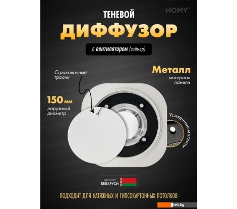  - Вентиляционные решетки HOMY AIR круглый A100WT d150 (белая) - AIR круглый A100WT d150 (белая)