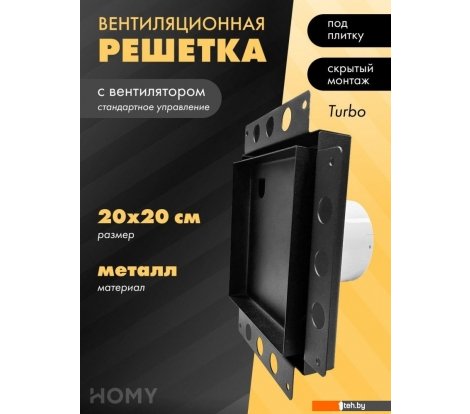  - Вентиляционные решетки HOMY Air Pro APT100BS 20x20 без маяка (черная) - Air Pro APT100BS 20x20 без маяка (черная)